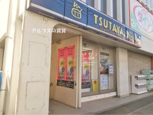 TSUTAYA 和田町駅前店の画像
