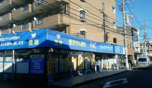 ハックドラッグ中田店の画像