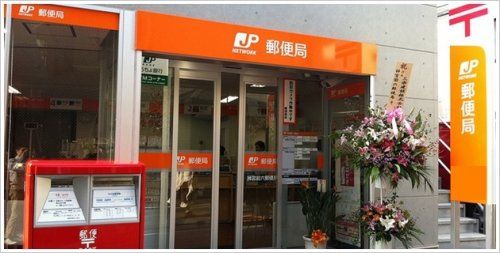君津郵便局の画像
