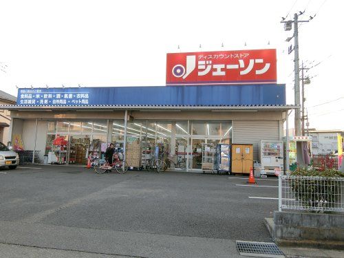 ジェーソン春日部店の画像