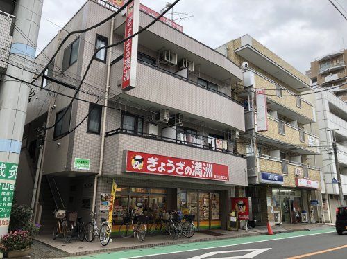 ぎょうざの満洲 東村山西口店の画像