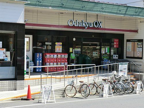 Odakyu OX 三鷹台店の画像