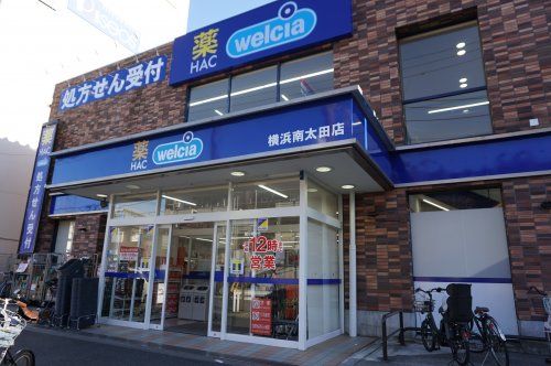 ハックドラッグ横浜南太田店の画像