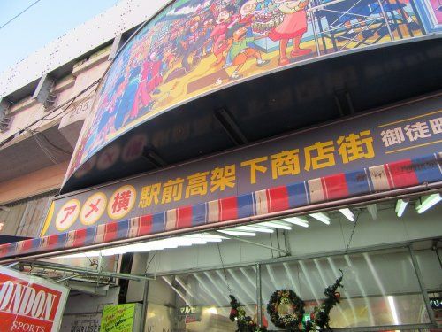 アメ横高架下商店街　御徒町の画像