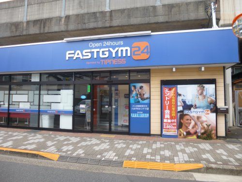  ファストジム24　東向島店の画像