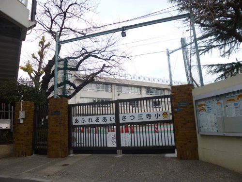 墨田区立第三寺島小学校の画像