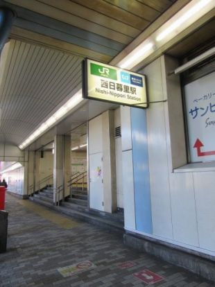 西日暮里駅　千代田線の画像
