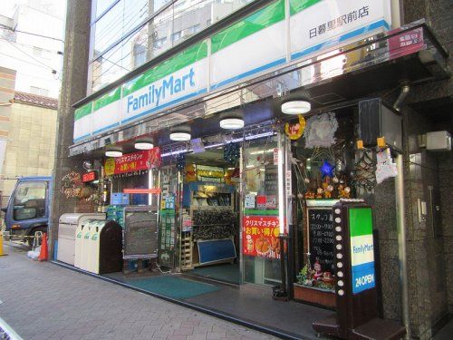 ファミリーマート日暮里駅前店の画像