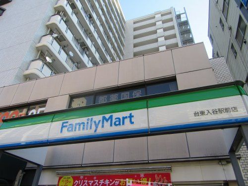 ファミリーマート台東入谷駅前店の画像