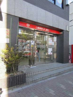 三菱東京UFJ銀行上野支店鶯谷駅前出張所の画像