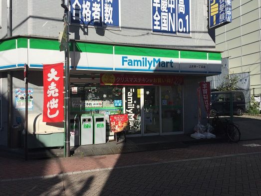 ファミリーマート上井草一丁目店の画像