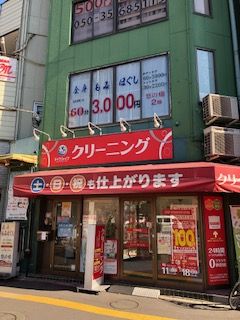 クリーニングテイクファイブ入谷店の画像