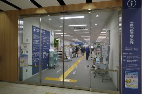 世田谷図書館の画像