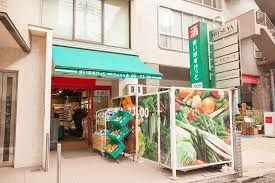 まいばすけっと 新宿三栄町店の画像