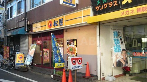 松屋 東長崎店の画像