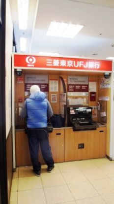 三菱UFJ銀行 ATMコーナー　ライフ高井田店の画像