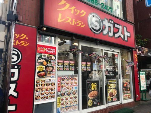 Ｓガスト 大久保店の画像