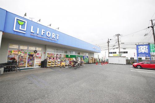 ライフォート 南塚口店の画像