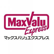 マックスバリュエクスプレスJR南福岡店の画像