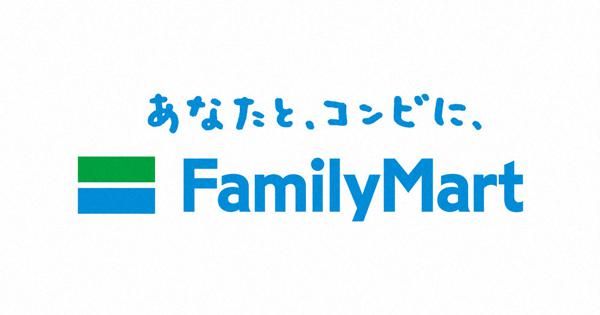 ファミリーマート 福岡弥永三丁目店の画像