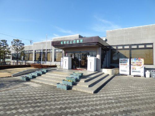 昭和町立 図書館の画像