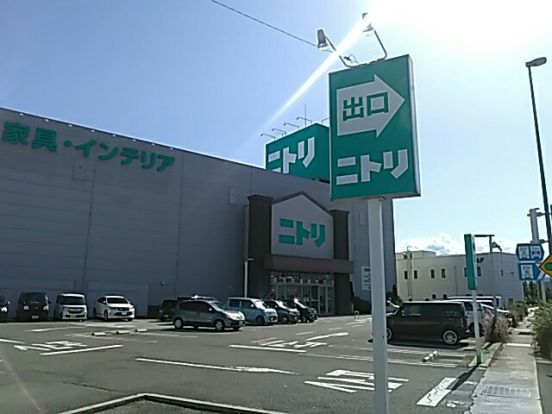 ニトリ 甲府店の画像