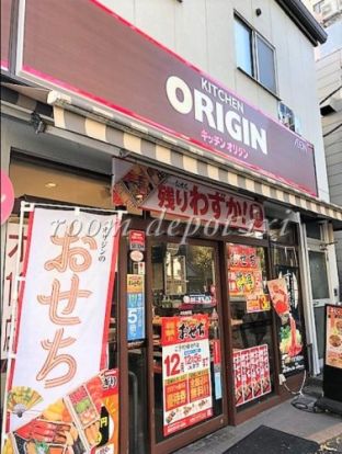 キッチンオリジン 目白高田店の画像