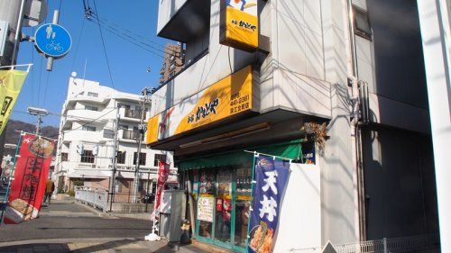 本家かまどや 深江北町店の画像