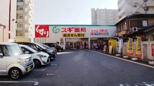 スギ薬局 阪神深江店の画像