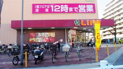 ライフ 本山店の画像