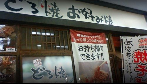 喃風イズミヤ玉津店の画像