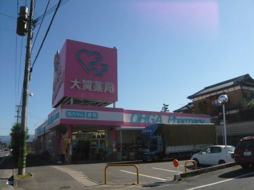 大賀薬局 那珂川店の画像