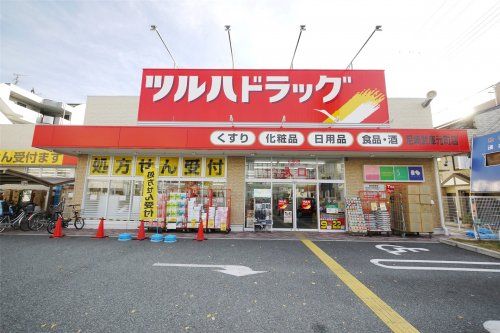 ツルハドラッグ 尼崎武庫元町店の画像