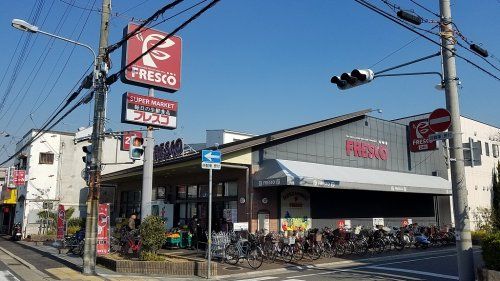 フレスコ西難波店の画像