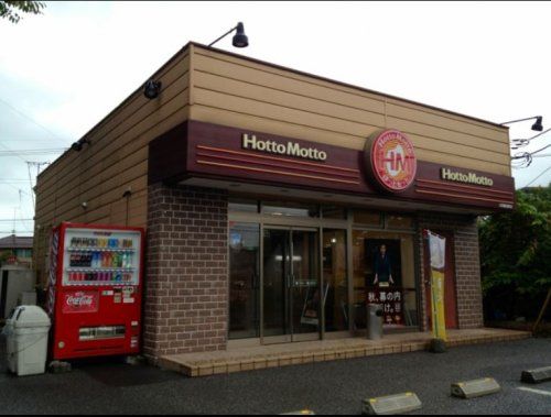 ほっともっと太田新道町店の画像