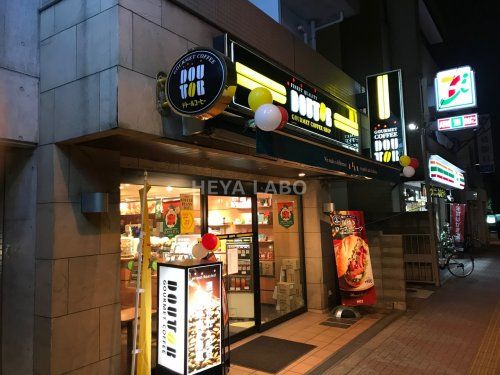 ドトールコーヒーショップ　新大塚駅前店の画像