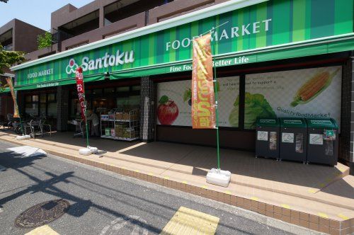 三徳 井草店の画像