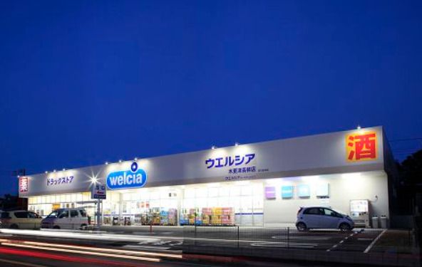 ウェルシア 戸塚舞岡店の画像