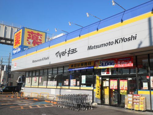 ドラッグストア マツモトキヨシ 千葉作草部店の画像