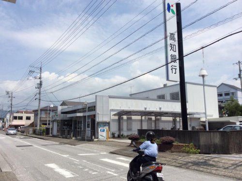 高知銀行高須支店の画像
