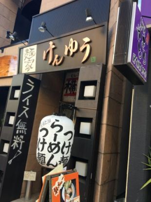 麺屋けんゆう 菊川店の画像