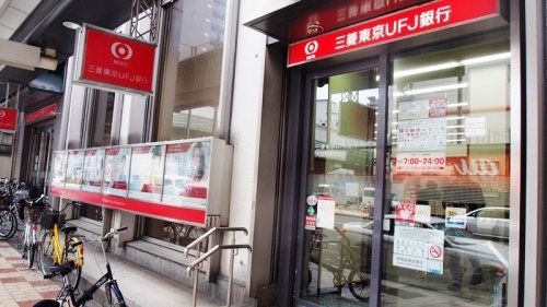 三菱UFJ銀行 大阪恵美須支店の画像