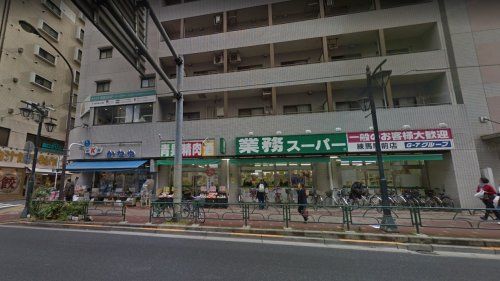 業務スーパー 練馬駅前店の画像