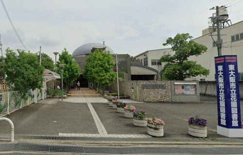  東大阪市立花園図書館の画像