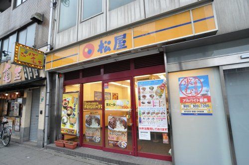 松屋 通天閣店の画像