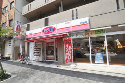 オリジン弁当 北堀江店の画像