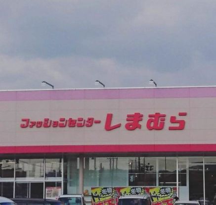 ファッションセンターしまむら小豆島店の画像