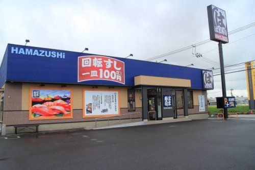はま寿司　南国店の画像