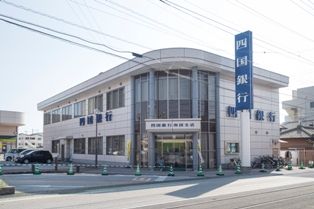 四国銀行南国支店の画像