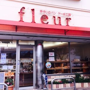 フルール洋菓子横内店の画像
